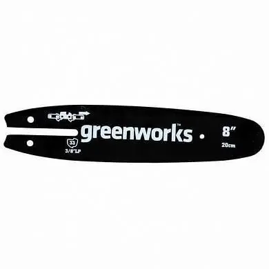 Шина для сучкореза 20см GreenWorks